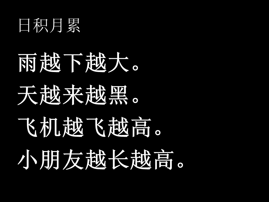 雪地里的小画家 (12).ppt_第2页