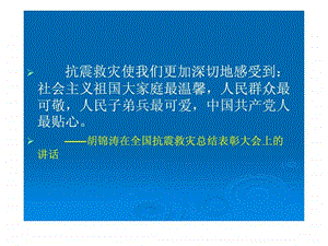 打造魅力班会课3.ppt