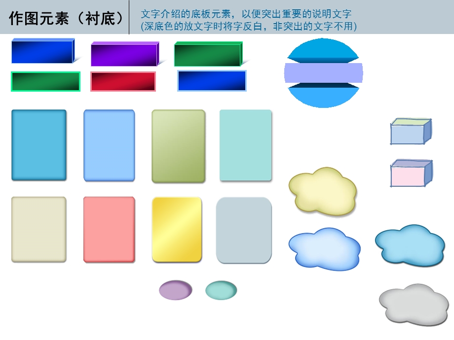 幻灯片制作图片元素大全.ppt_第1页