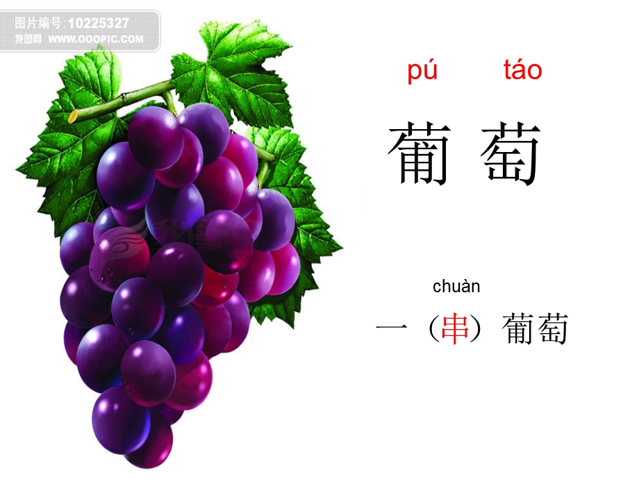 酸的和甜的演示文稿.ppt_第1页