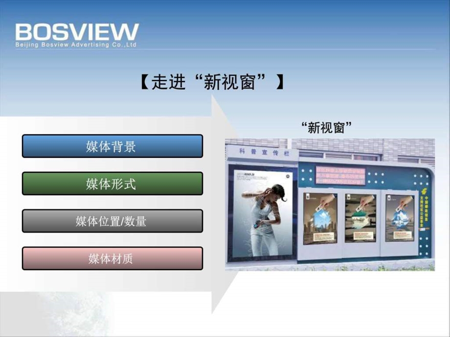 科普宣传栏图文.ppt.ppt_第3页