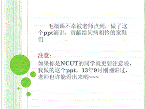 毛概课ppt科学发展观教育问题.ppt