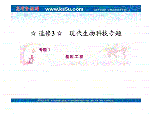 ...1.11.2DNA重组技术的基本工具基因工程的基本操作...