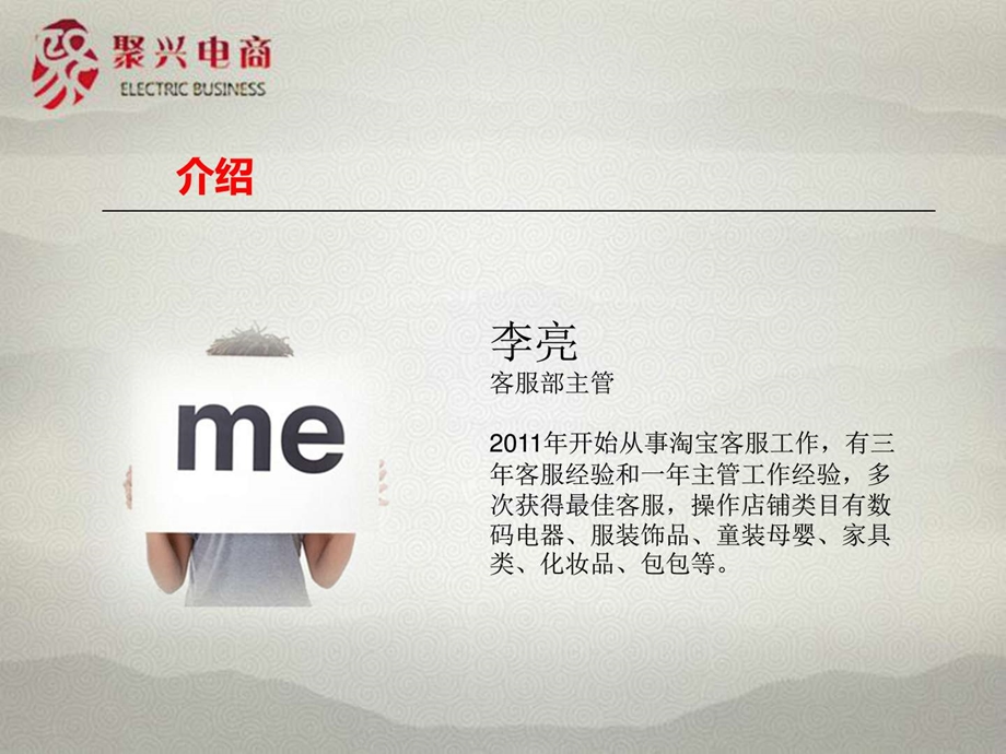 售前客服技巧会销图文.ppt.ppt_第2页