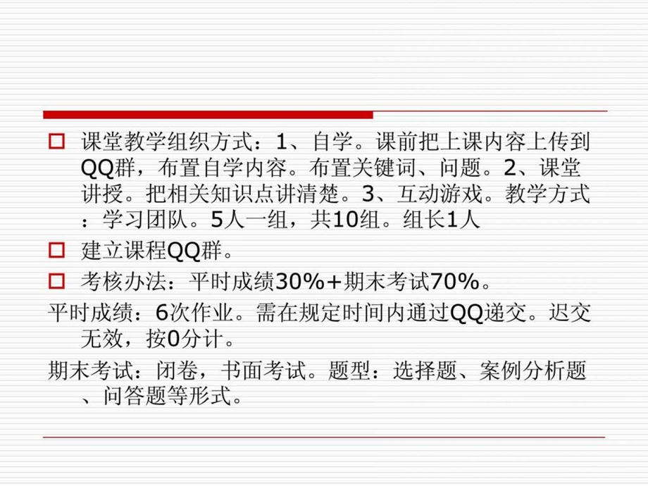 市场营销概论第一单元.ppt_第3页