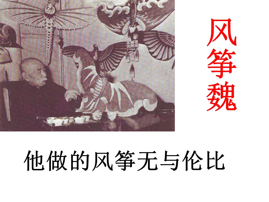 《刷子李》课件 (2).ppt_第3页