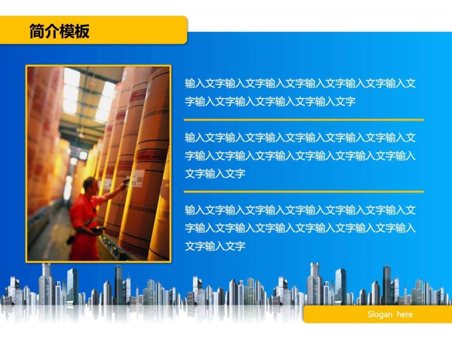 ppt模板适合汇报毕业答辩讲解演示.ppt_第3页