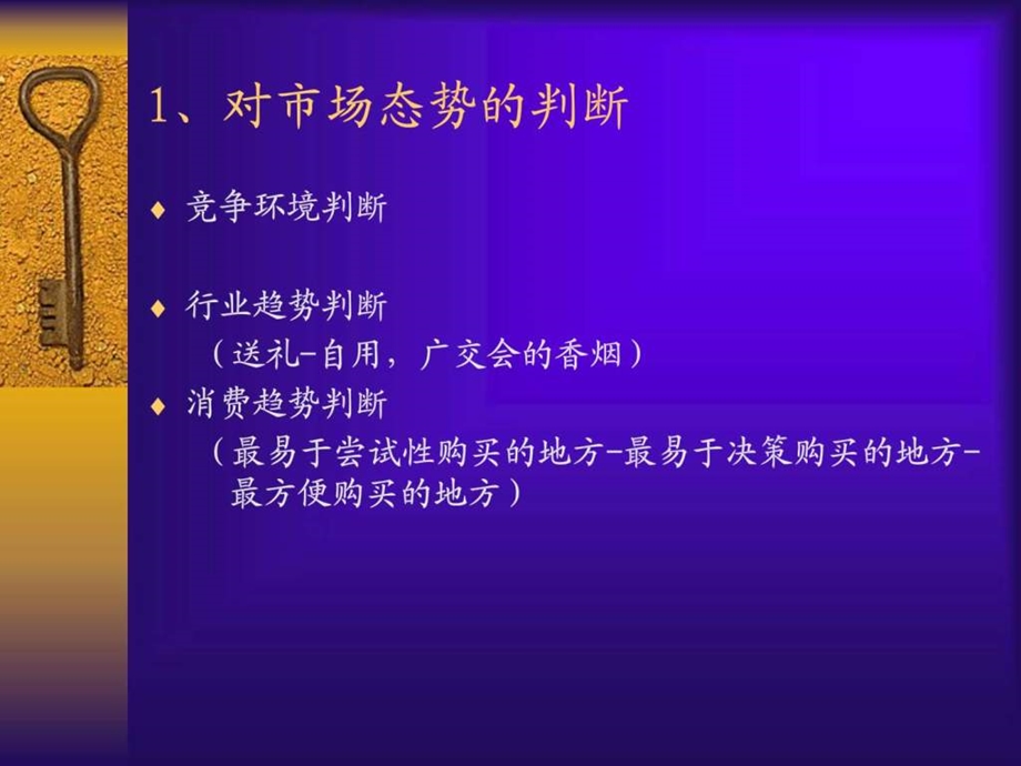 职业思考力以科学的方式进行工作9.18图文.ppt_第3页