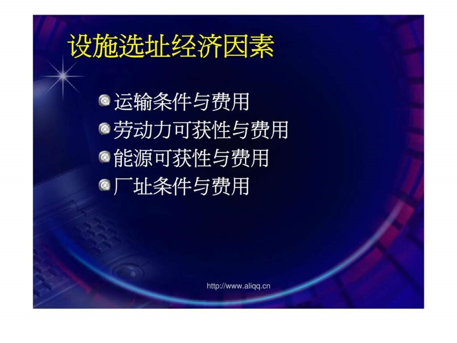 第四讲生产物流管理.ppt_第3页