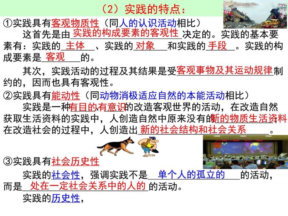 认识论图文1504501636.ppt.ppt_第3页