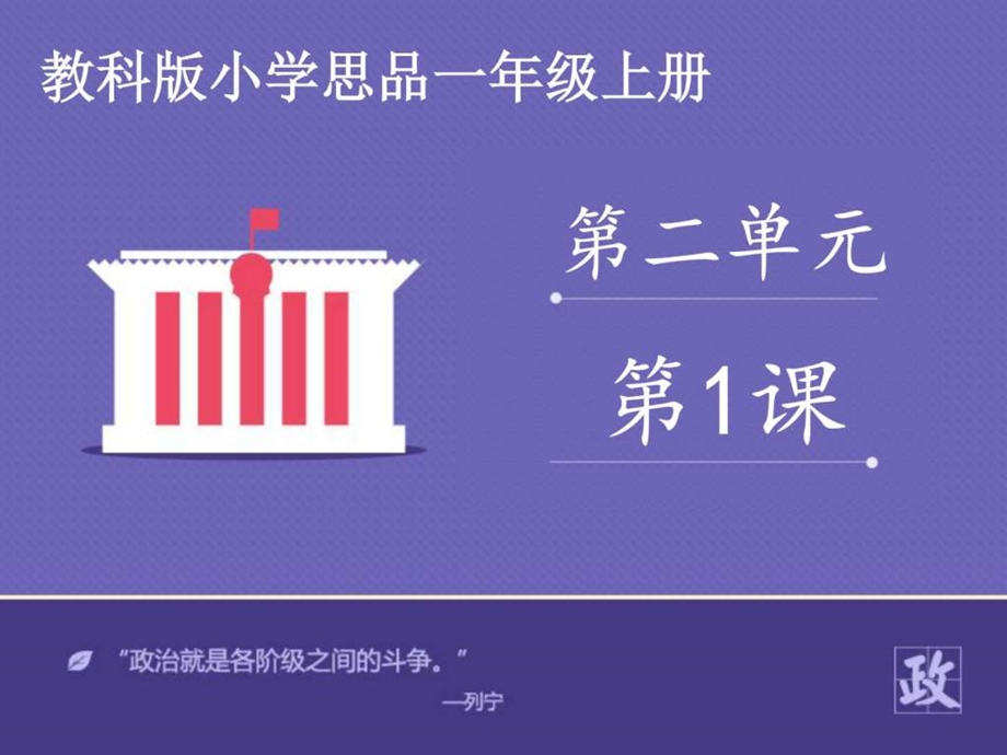 看看时间课件图文.ppt_第1页