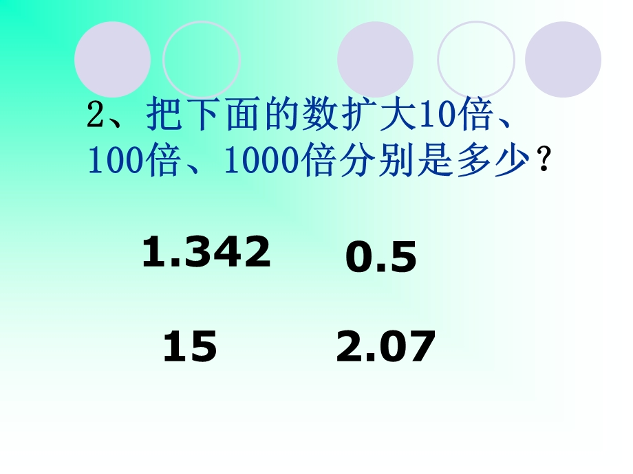 五上p93例5小数除以小数课件.ppt_第3页