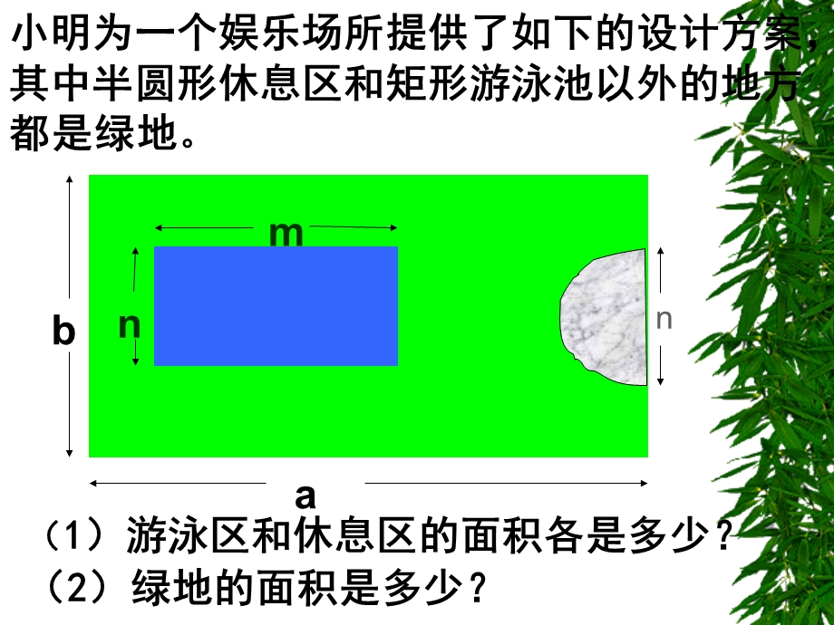 七年级数学浙教版上册课件：45合并同类项.ppt_第2页