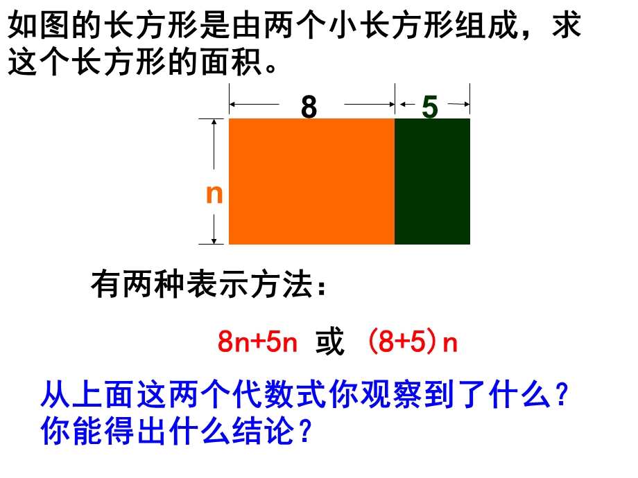 七年级数学浙教版上册课件：45合并同类项.ppt_第3页