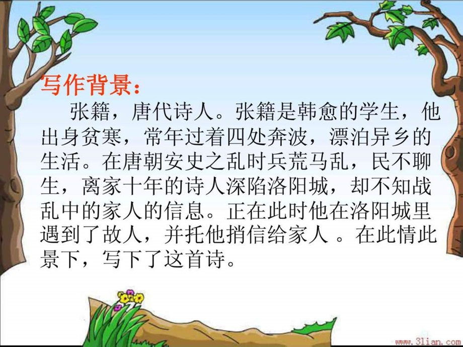 微课思课件.ppt.ppt_第2页