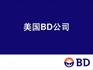 美国BD公司细菌鉴定仪phoenix100.ppt.ppt