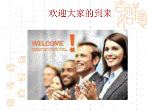 1通向职场成功图文.ppt.ppt