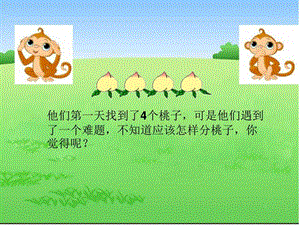 认识分数图文.ppt.ppt