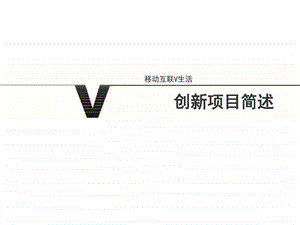 最经典的商业计划书模板.ppt.ppt