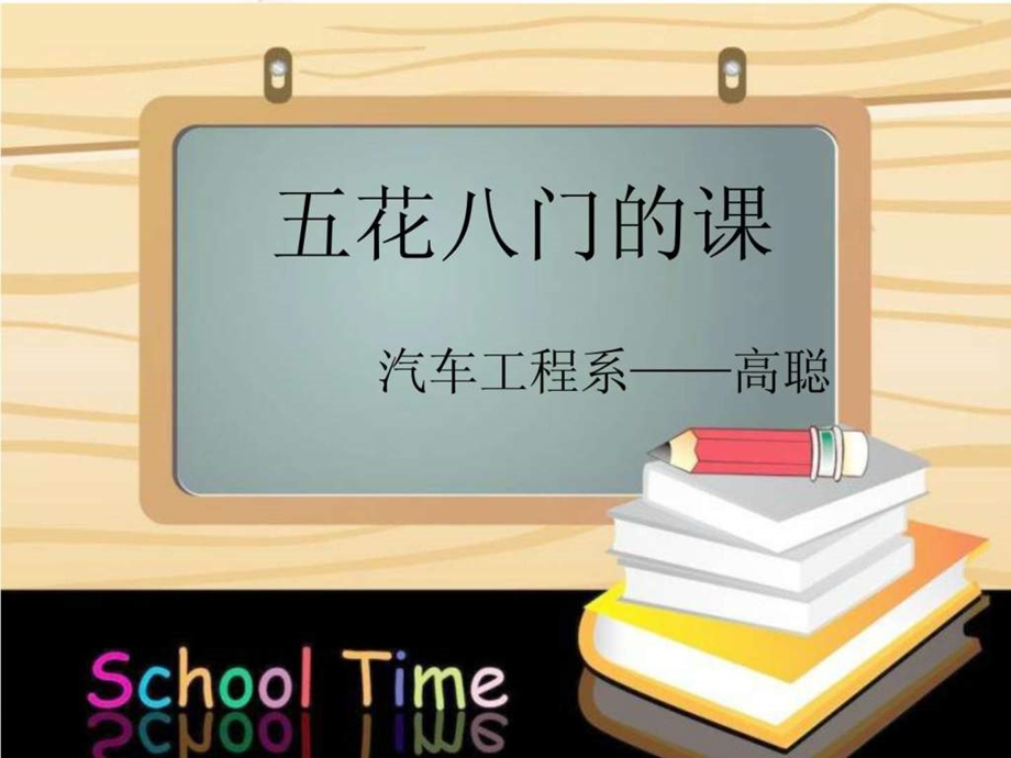 说说微课程.ppt.ppt_第1页