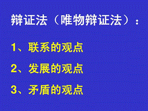 正内外因辩证关系.ppt.ppt