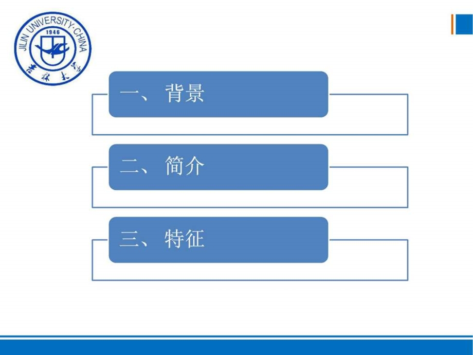 能源互联网1521896030.ppt.ppt_第2页