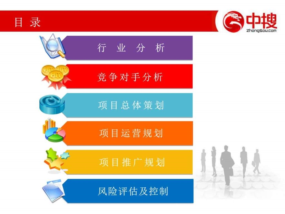 深华消防方案讲解演示完整版图文.ppt.ppt_第2页