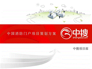 深华消防方案讲解演示完整版图文.ppt.ppt