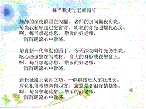 1老师您好经典版图文.ppt.ppt