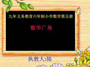 数学广角排列组合 (2).ppt