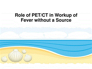 不明原因发热的PETCT应用图文.ppt.ppt