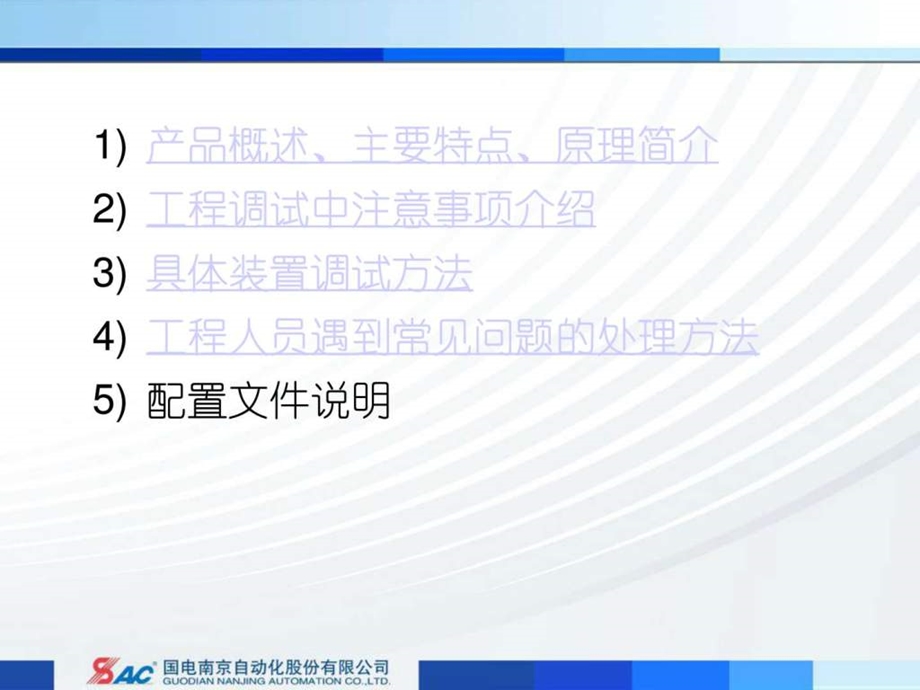 sgb750母差保护介绍朱鑫荣电力水利工程科技专业资料.ppt_第3页