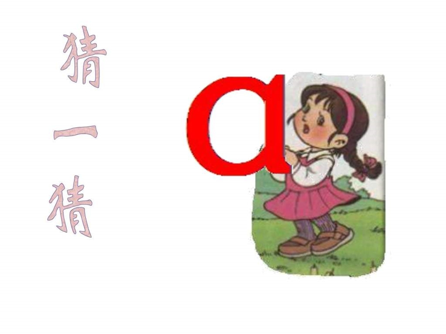 aoeppt课件.ppt.ppt_第2页