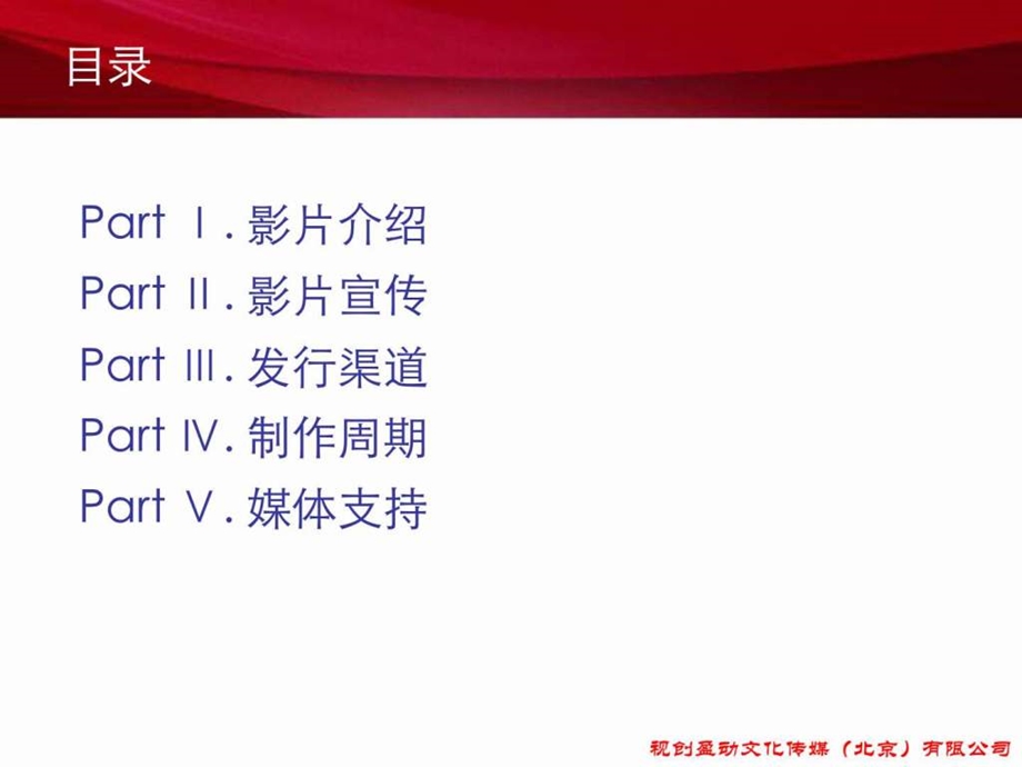 恋爱专家商务策划书.ppt_第2页