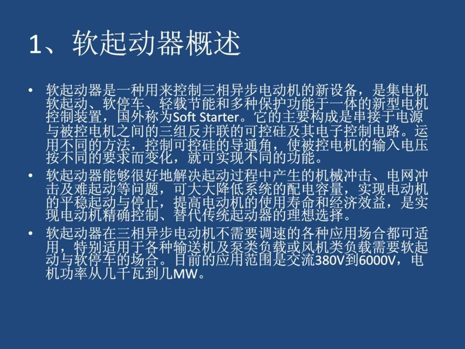 qjr张紧培训讲义.ppt_第2页