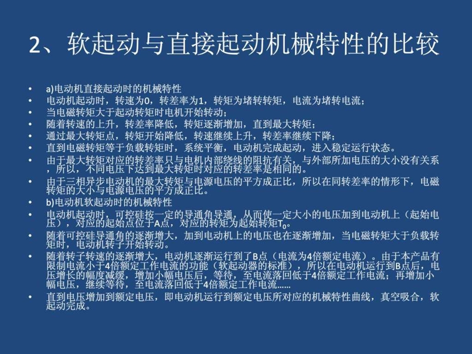 qjr张紧培训讲义.ppt_第3页