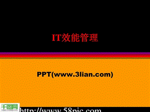 IT效能管理PPT讲义.ppt