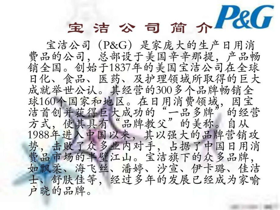 企业价值评估的方法分析PPT.ppt_第3页