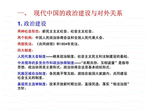 雅尔塔体系.ppt