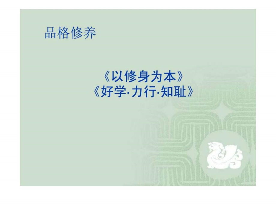 大学中庸.ppt_第1页