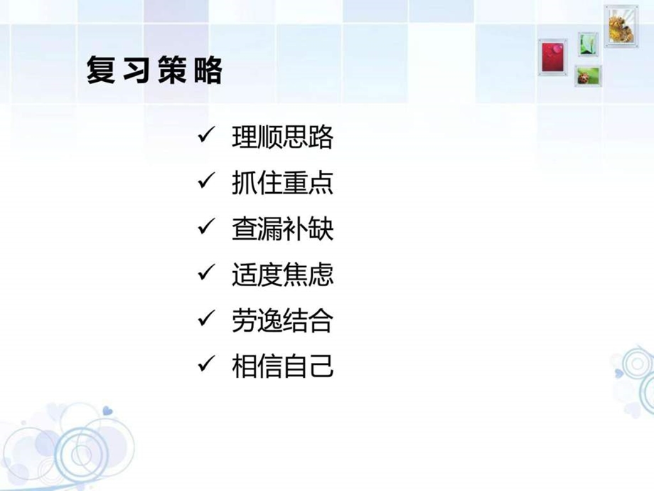 二级心理咨询师考试指南及答辩指导.ppt_第2页