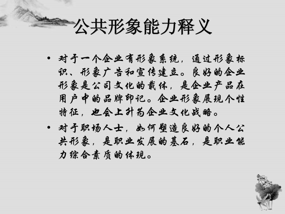 情商训练总结.ppt.ppt_第3页