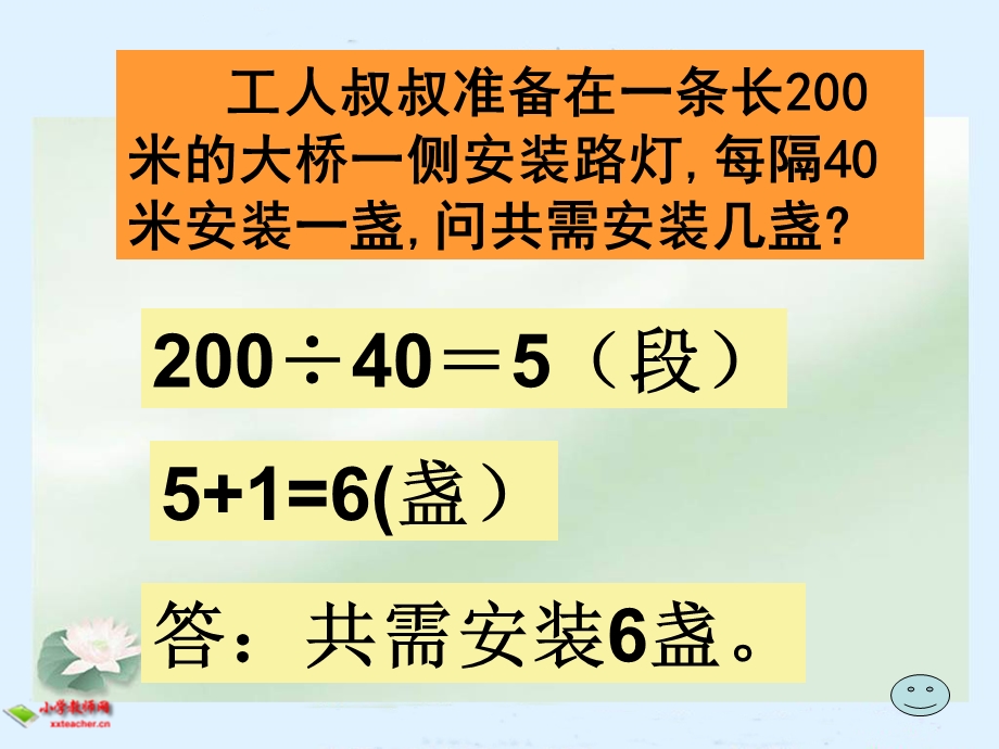 人教版四年级下册数学广角练习题.ppt_第3页