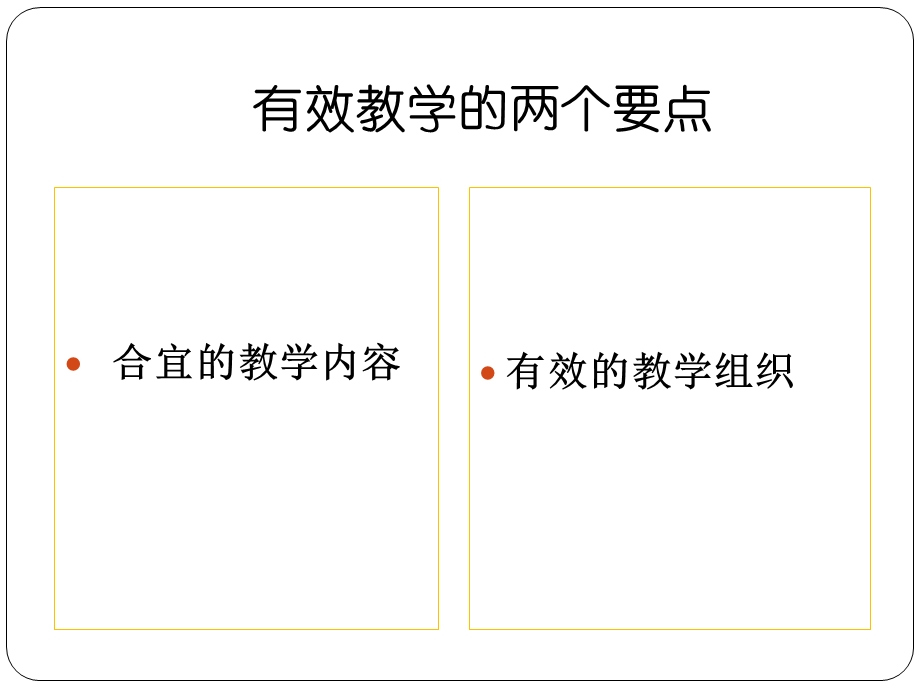 阅读教学设计的要点.ppt_第2页