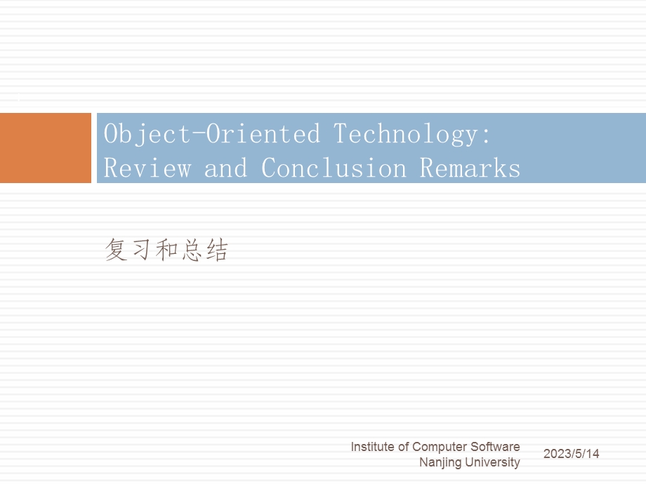 复习和总结.ppt_第1页