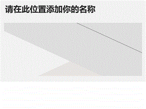 商务科技模板图文.ppt.ppt