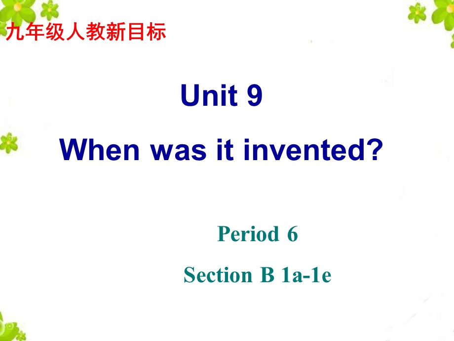 人教版九年级Unit6SectionB1a-1e课件.ppt_第1页