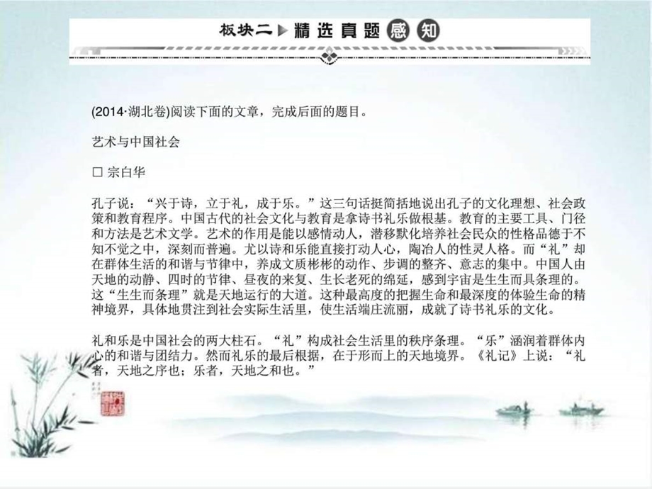 论述类文本阅读共43张PPT图文.ppt.ppt_第3页