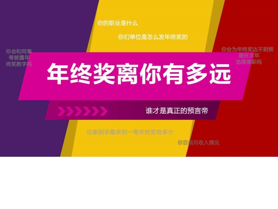 PPT模板3图文.ppt.ppt_第1页