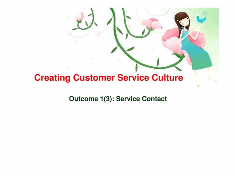 customerservice调查报告表格模板实用文档.ppt.ppt_第1页